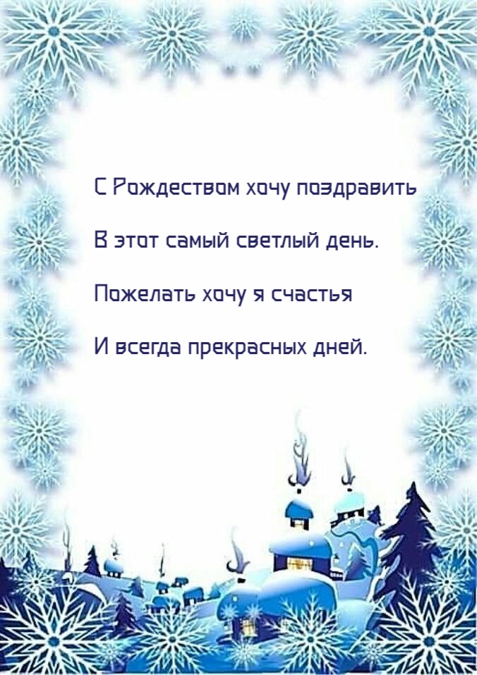 Пожелать хочу я счастья И всегда прекрасных дней.