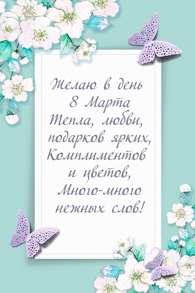 Тепла, любви, подарков ярких