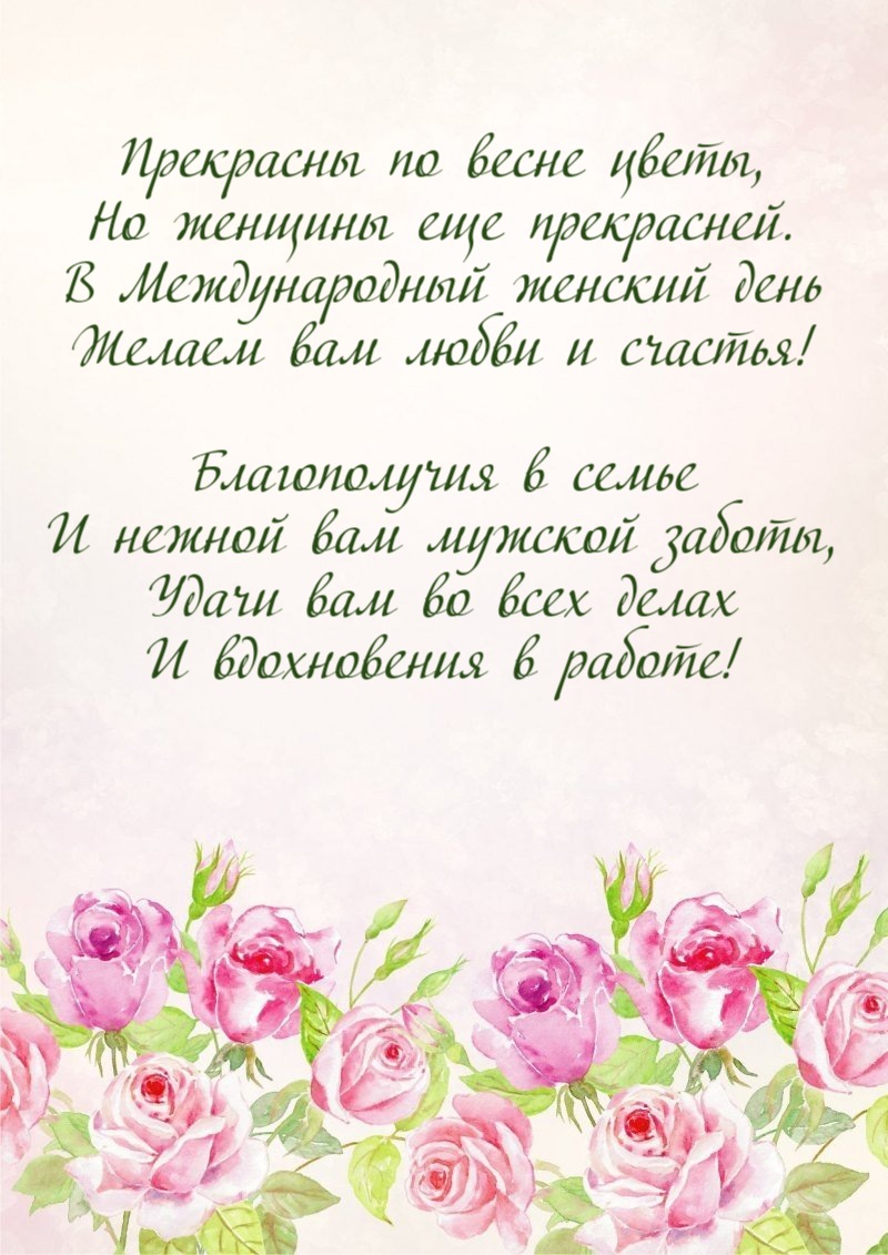 Прекрасны по весне цветы, Но женщины еще прекрасней.