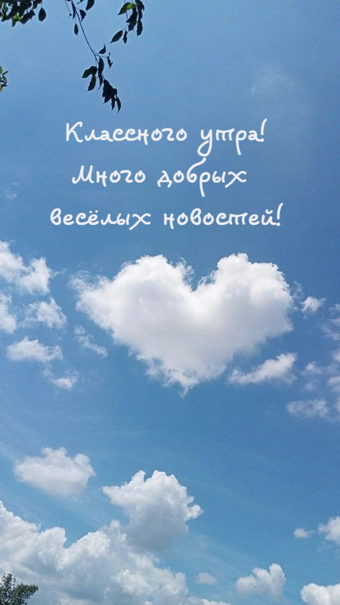 Много добрых  весёлых новостей!