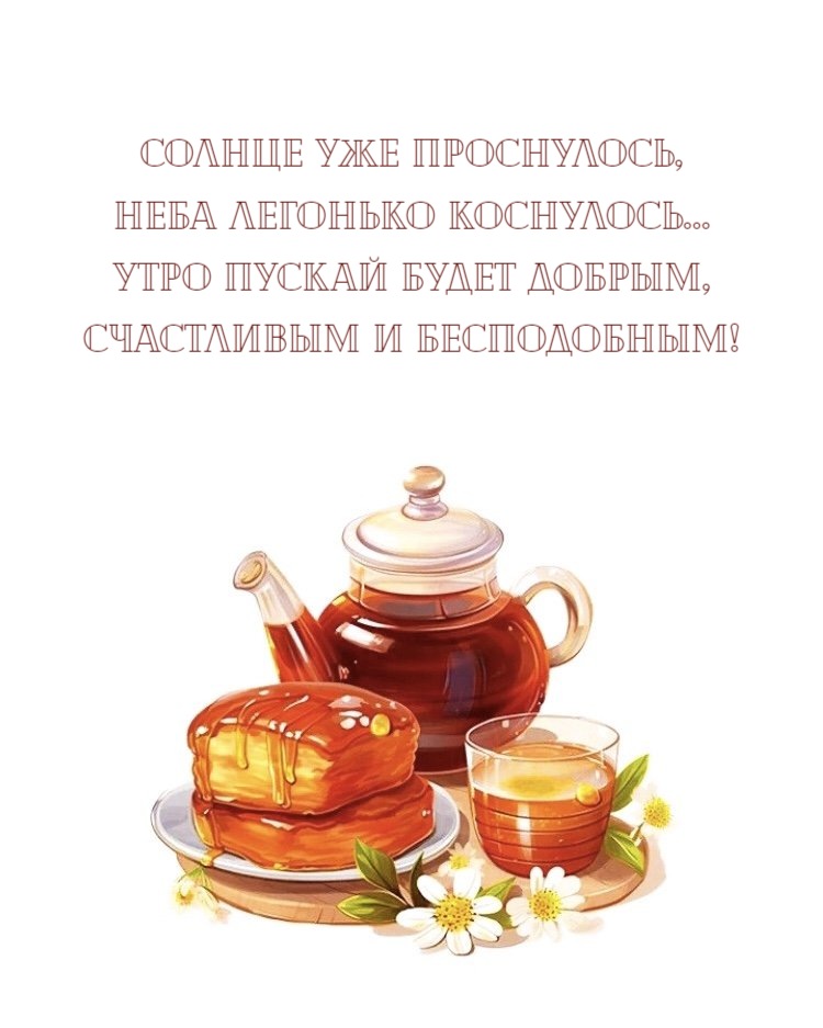 Солнце уже проснулось, Неба легонько коснулось…