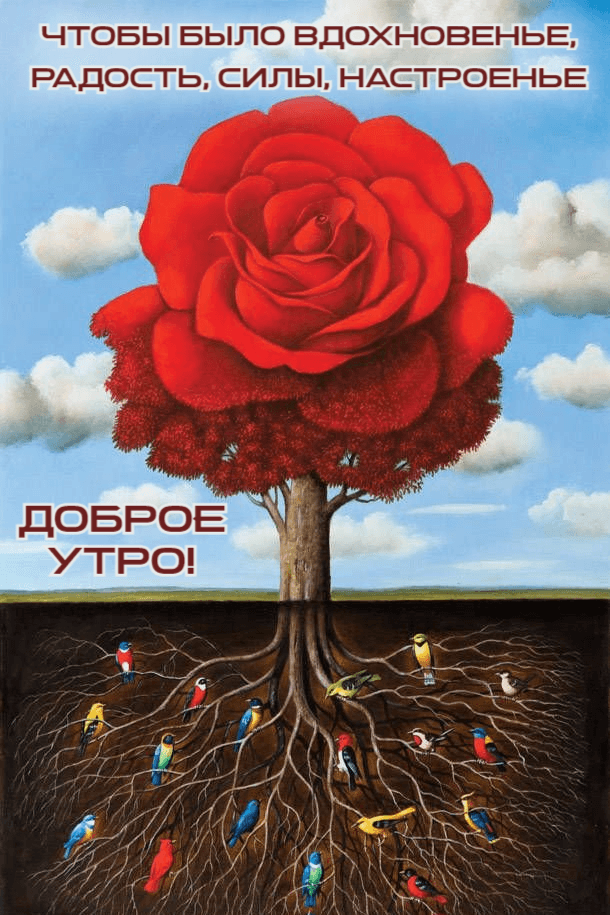 Чтобы было вдохновенье, Радость, силы, настроенье