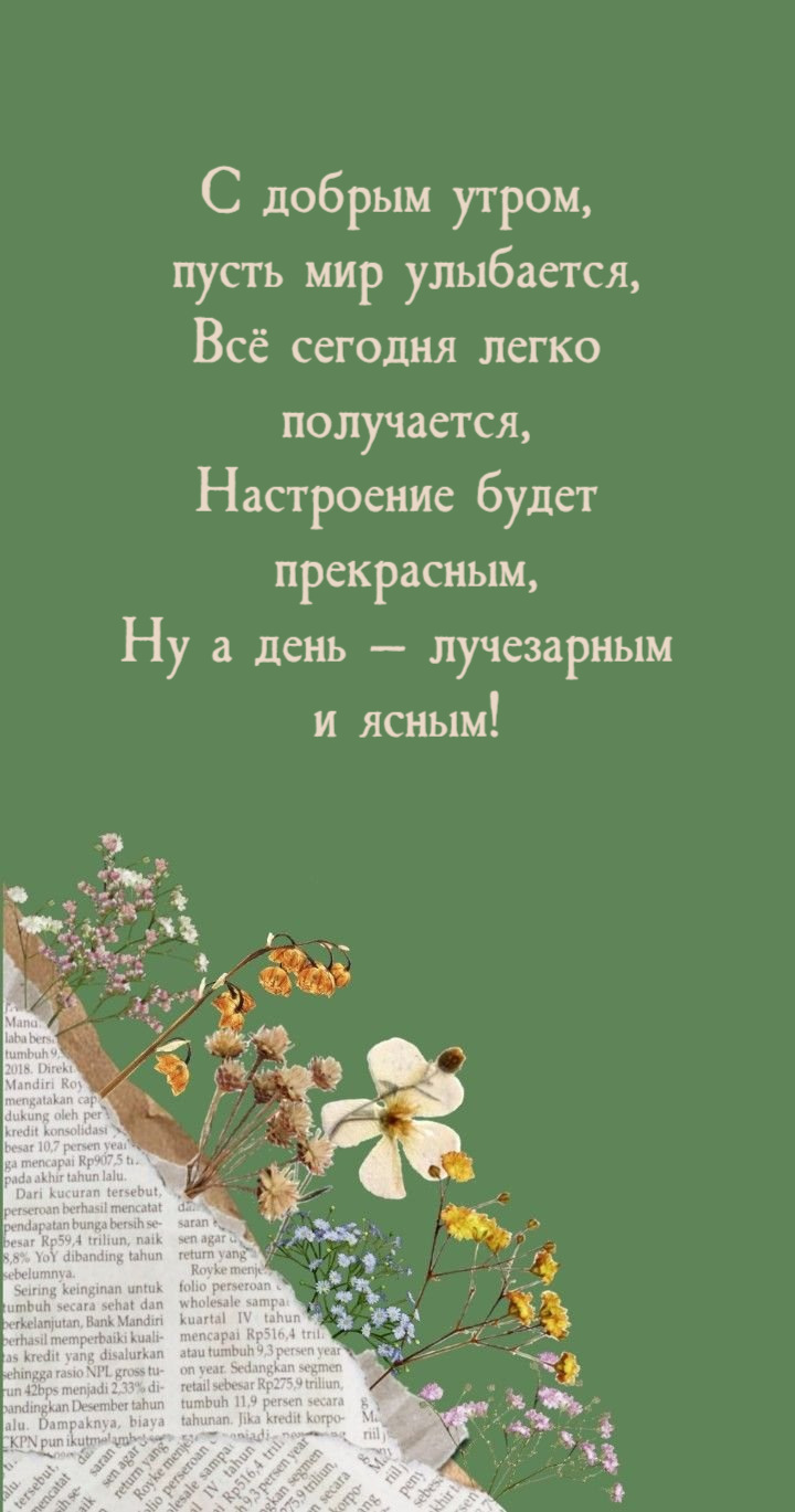 пусть мир улыбается