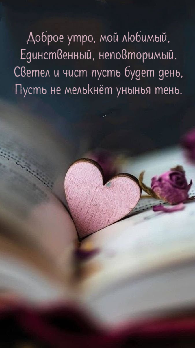 Светел и чист пусть будет день
