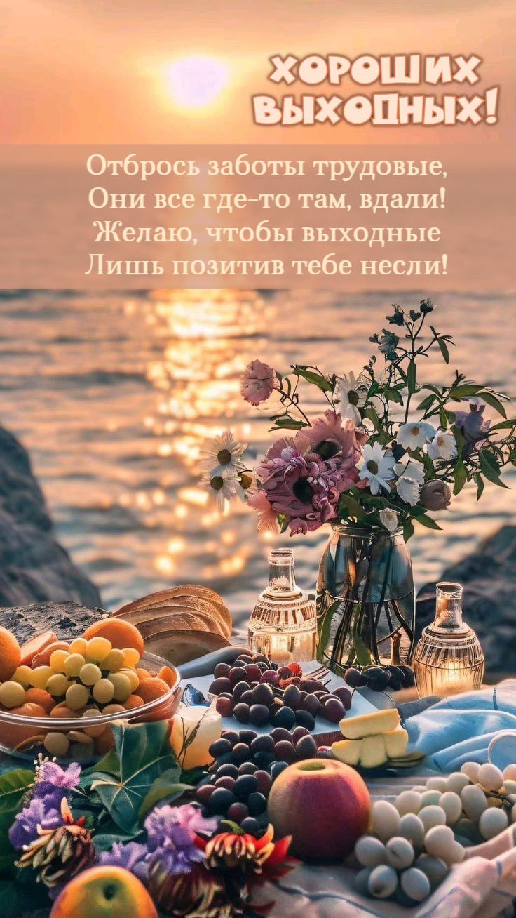 Отбрось заботы трудовые, Они все где-то там, вдали!