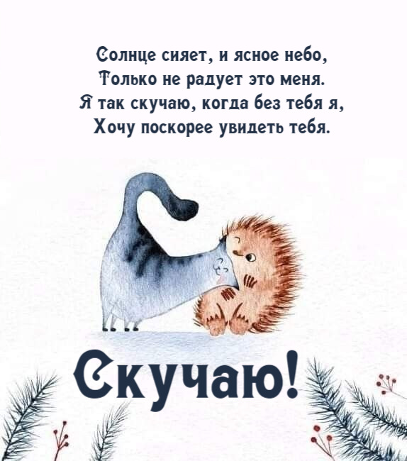 Солнце сияет, и ясное небо, Только не радует это меня.