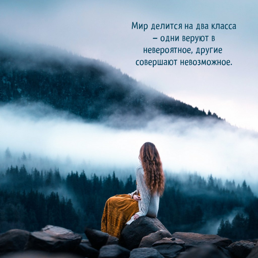 Мир делится на два класса