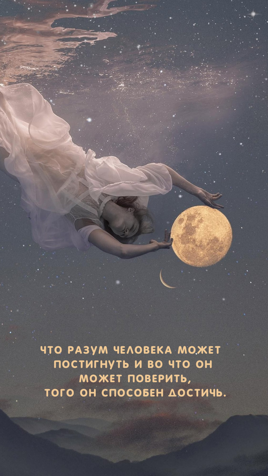 Что разум человека может постигнуть