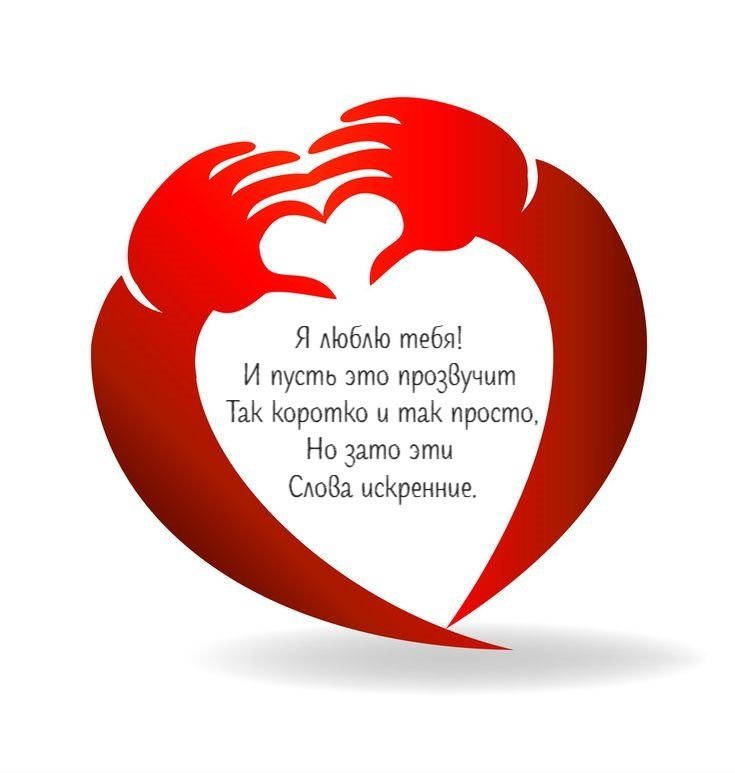 И пусть это прозвучит Так коротко и так просто