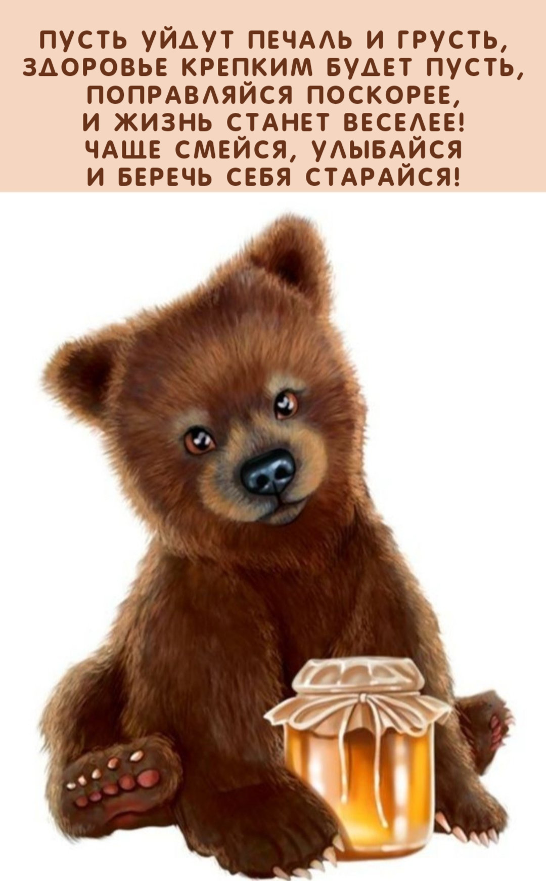 Здоровье крепким будет пусть