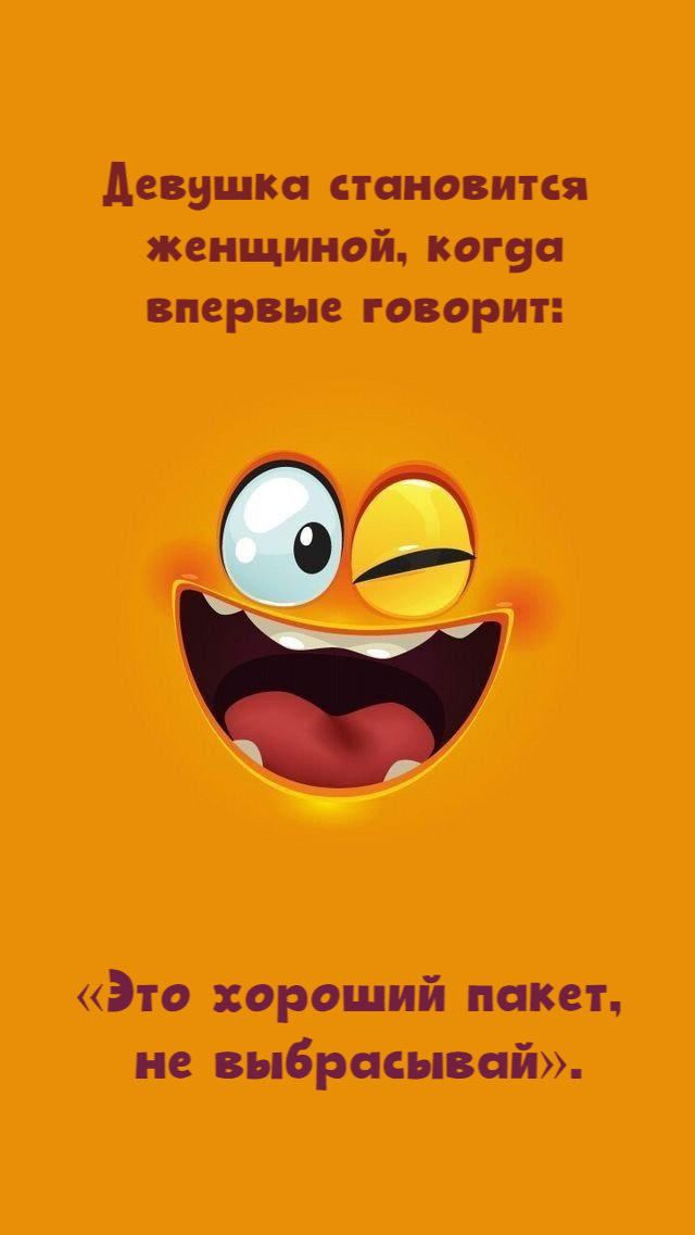 Девушка становится женщиной, когда