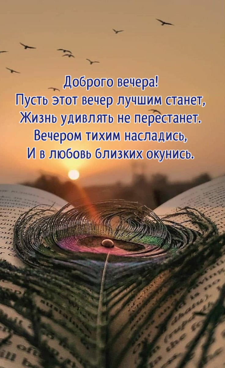 Пусть этот вечер лучшим станет
