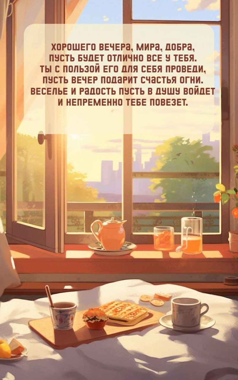 Пусть будет отлично все у тебя