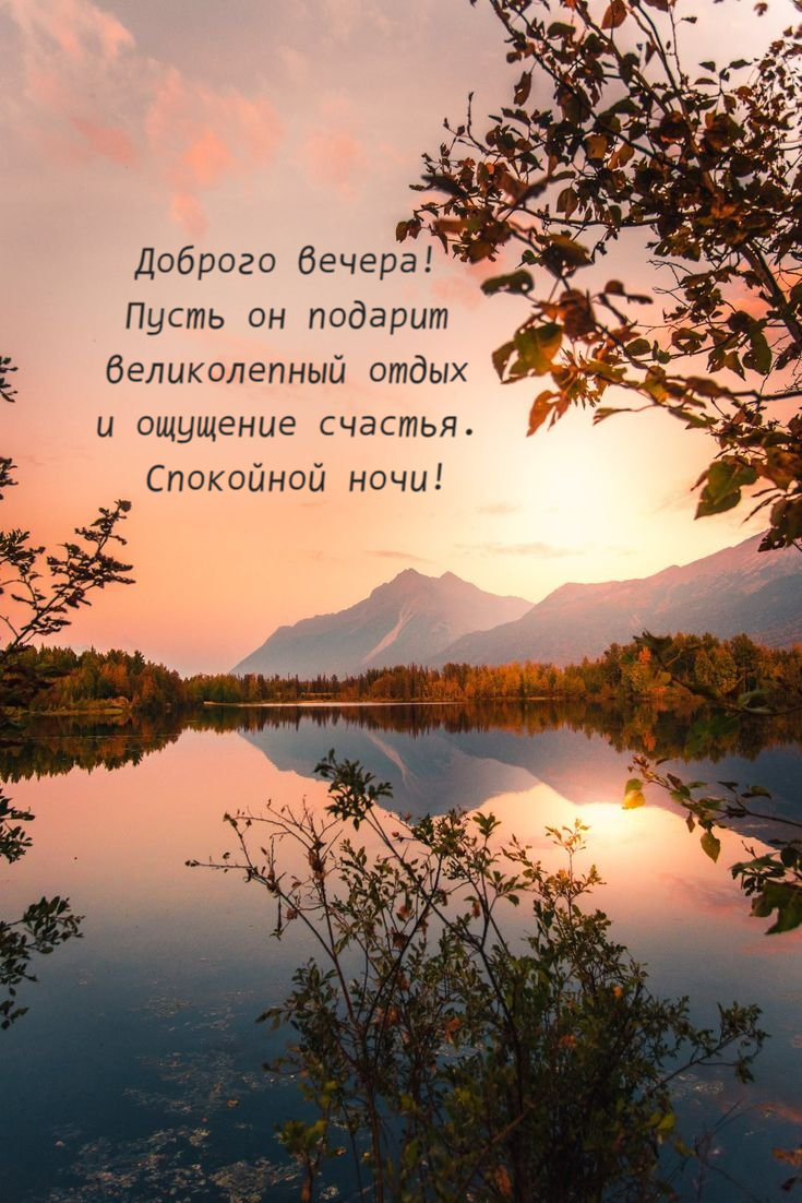 Пусть он подарит великолепный отдых