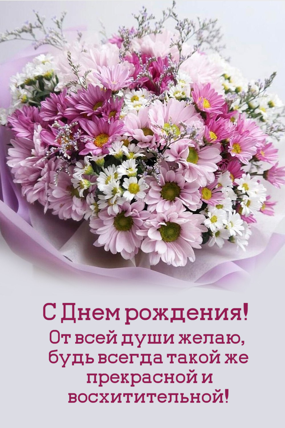 От всей души желаю