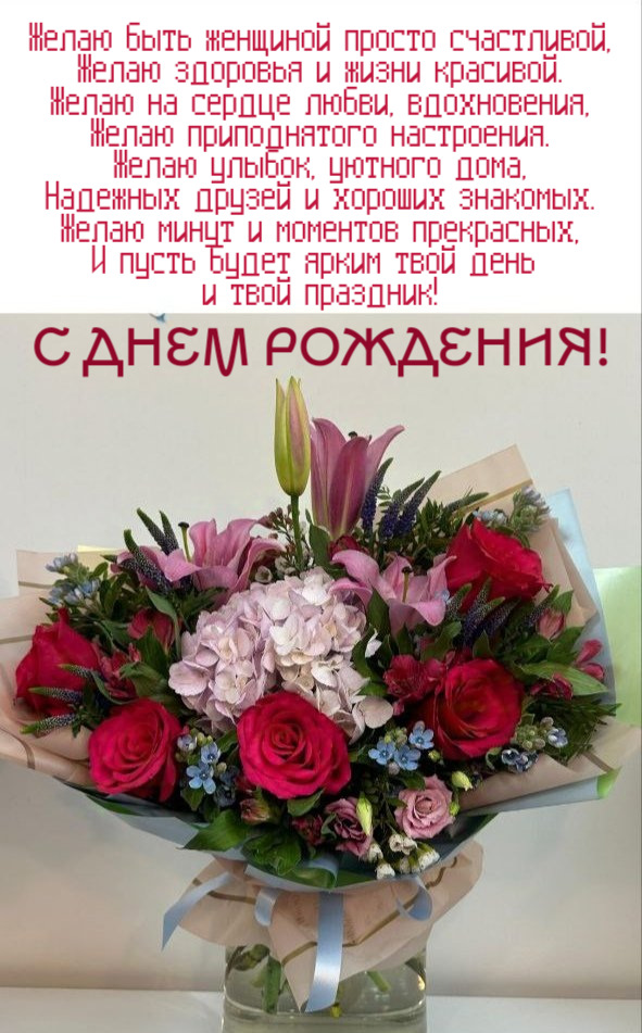 Желаю быть женщиной просто счастливой