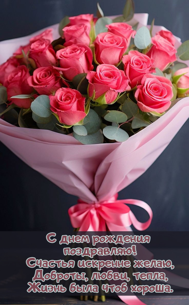 Счастья искренне желаю