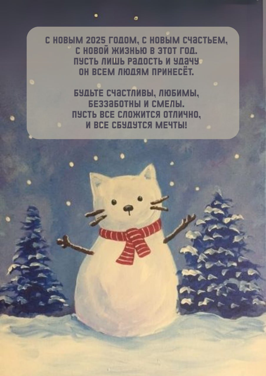 Будьте счастливы, любимы, Беззаботны и смелы