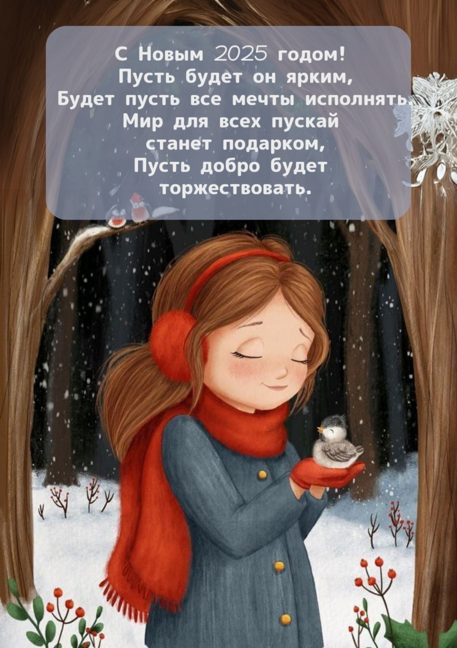 Будет пусть все мечты исполнять. Мир для всех пускай