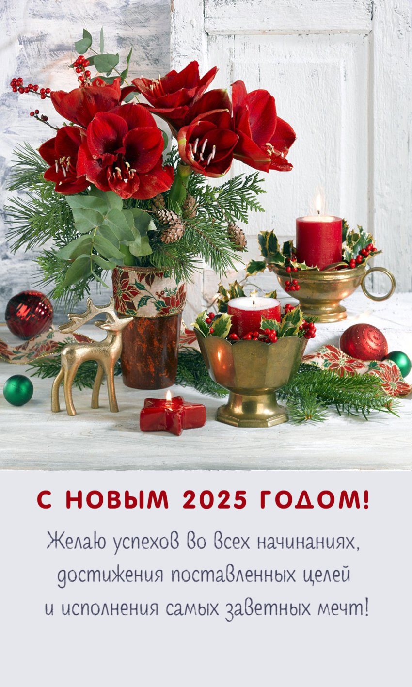 Желаю успехов во всех начинаниях