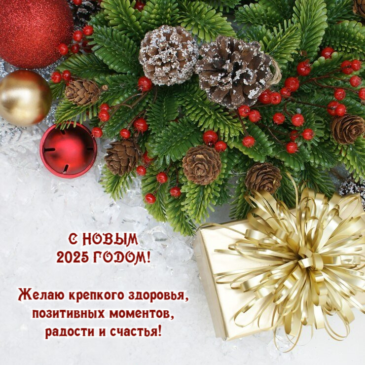 Желаю крепкого здоровья