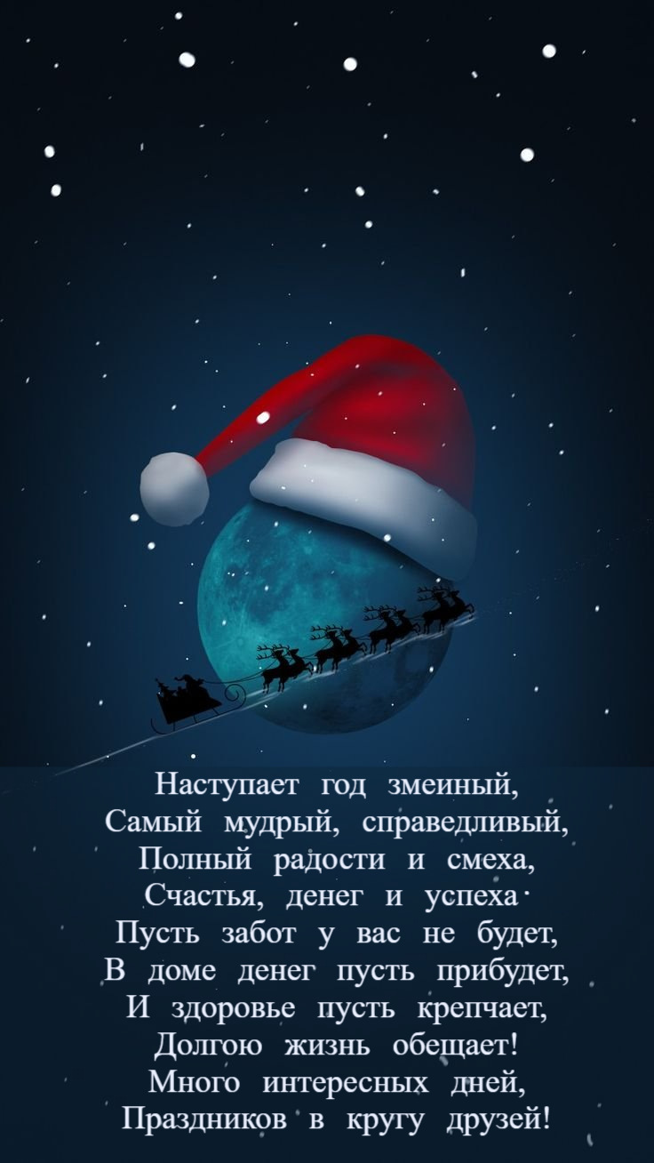 Наступает год змеиный, Самый мудрый, справедливый