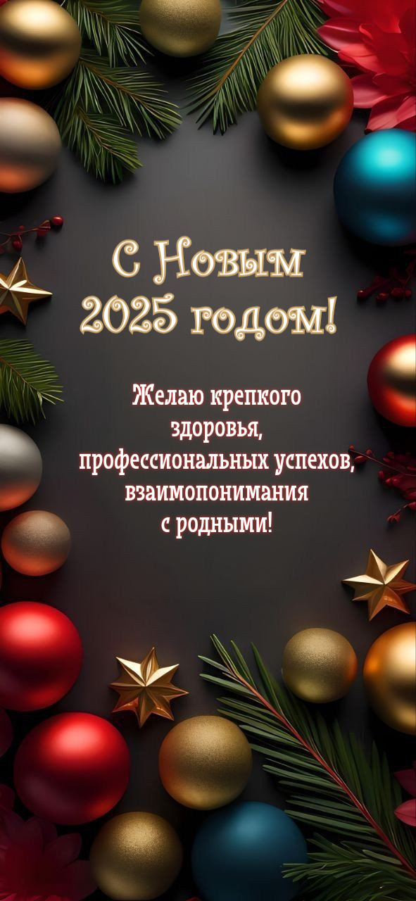 Желаю крепкого здоровья