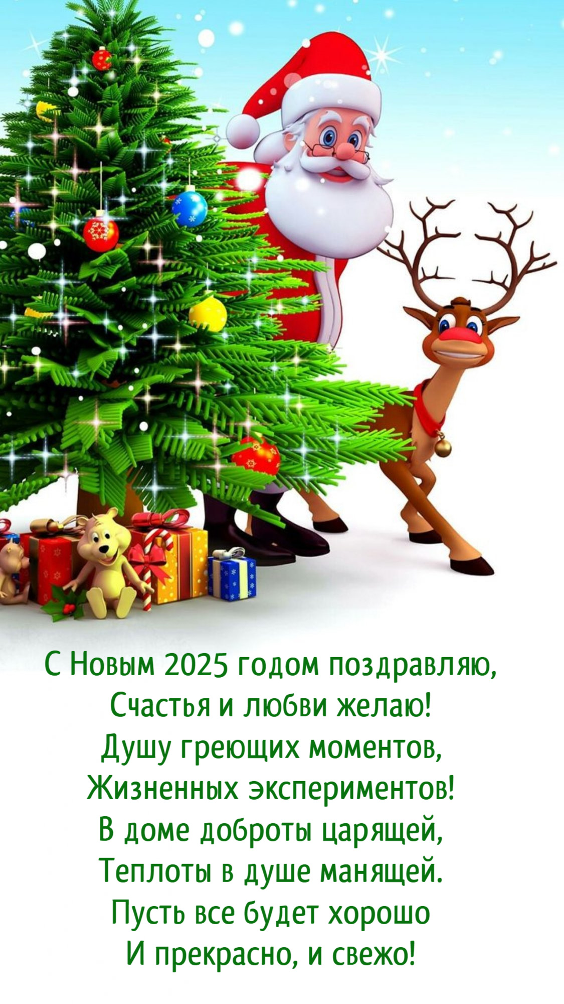 Год Здоровья Картинки 2025