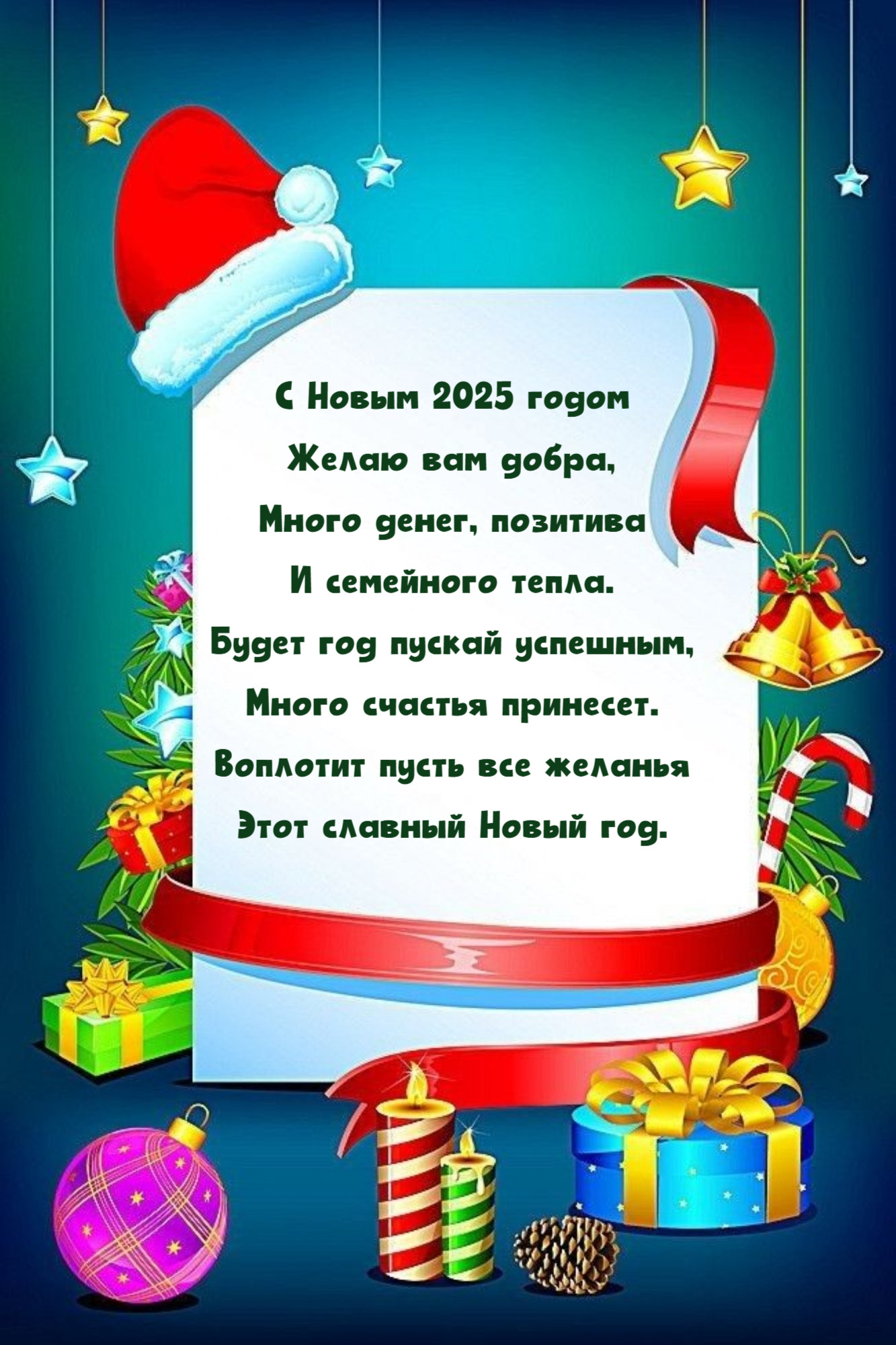 Желаю вам добра, Много денег, позитива