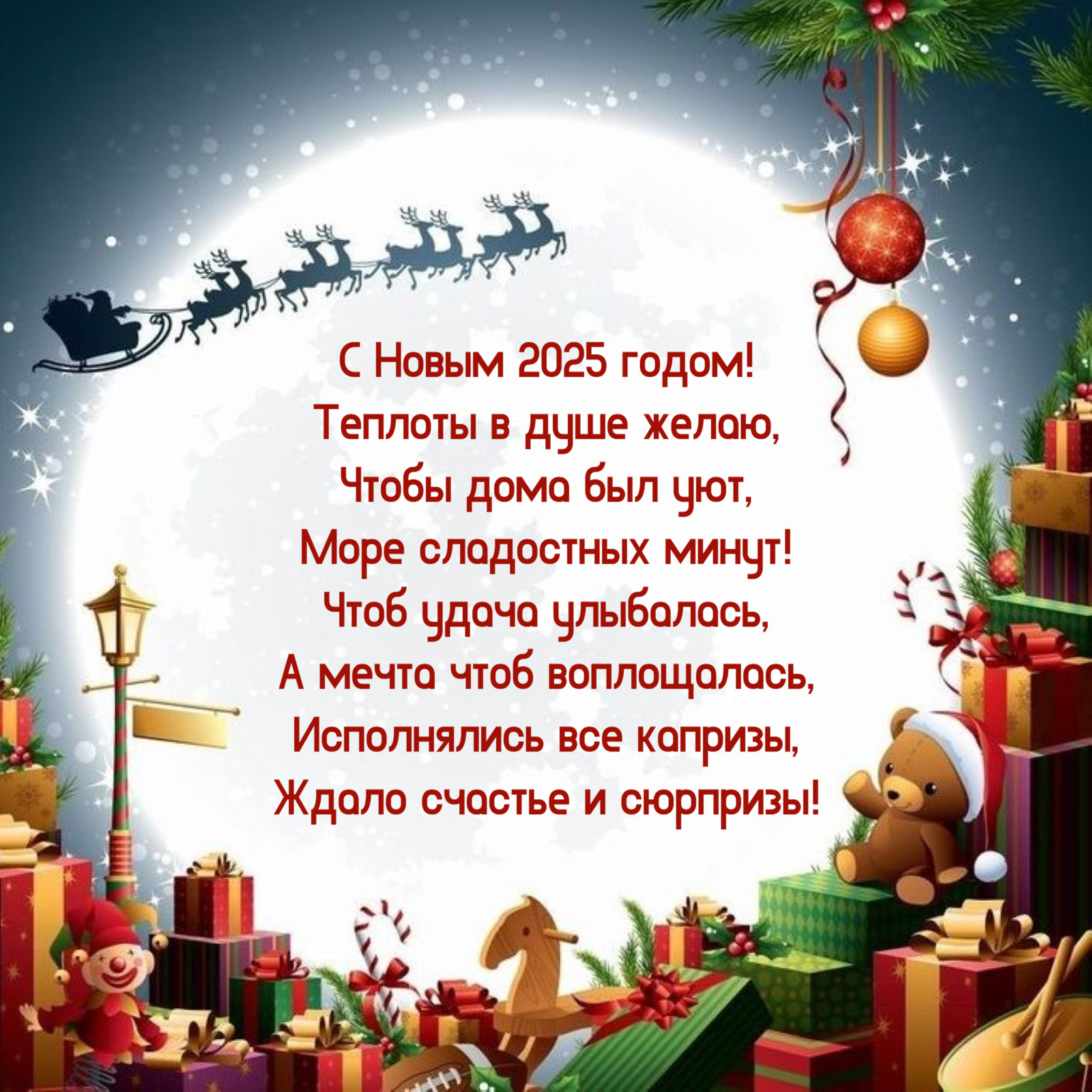 Теплоты в душе желаю, Чтобы дома был уют