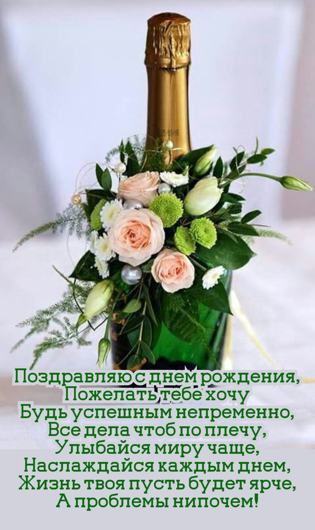 Будь успешным непременно