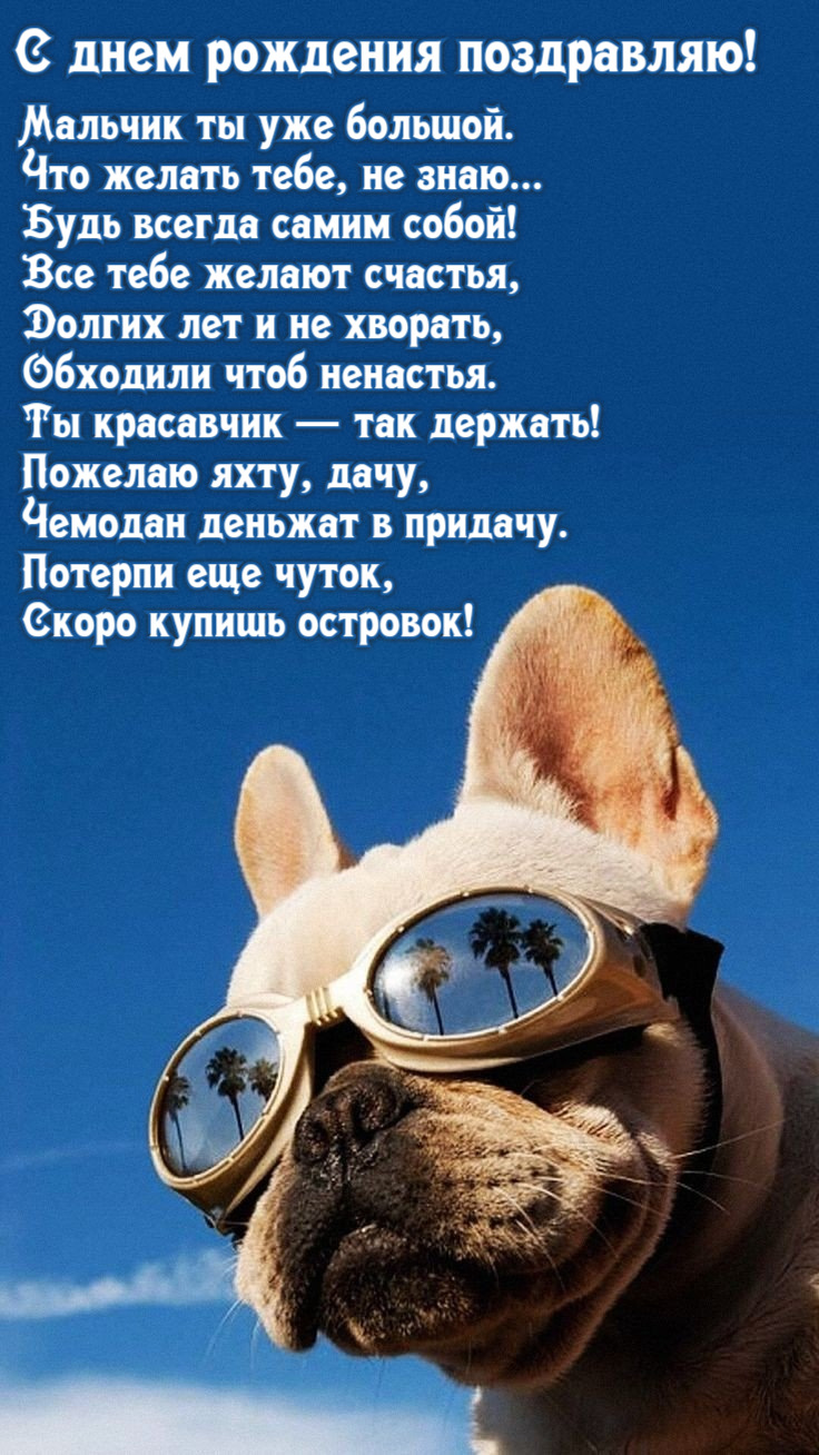 Мальчик ты уже большой. Что желать тебе, не знаю...