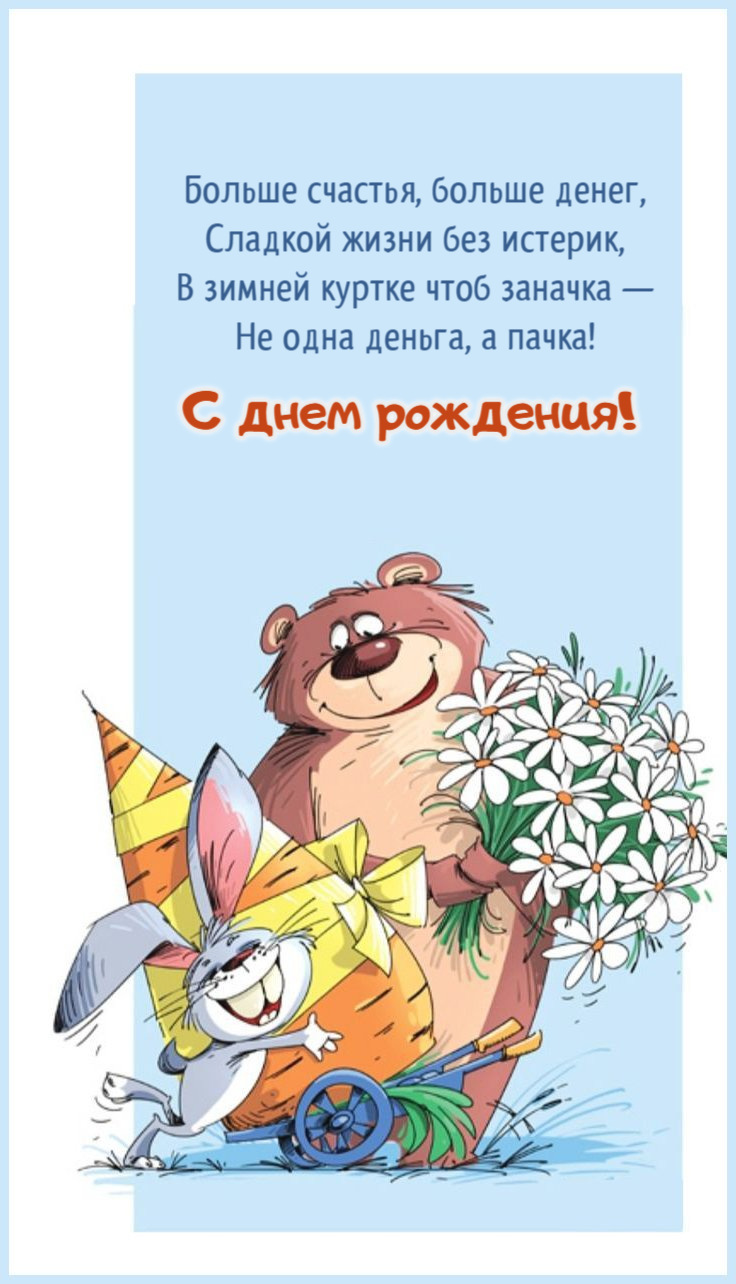 Больше счастья, больше денег
