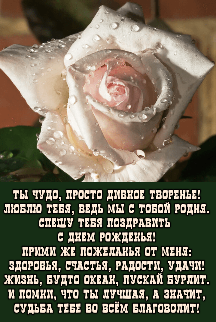 Ты чудо, просто дивное творенье!