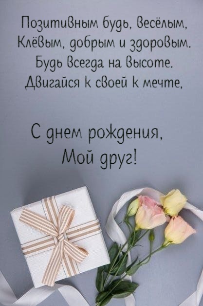 Как поздравить парня,в которого влюблена безответно? - 11 ответов на форуме спа-гармония.рф ()