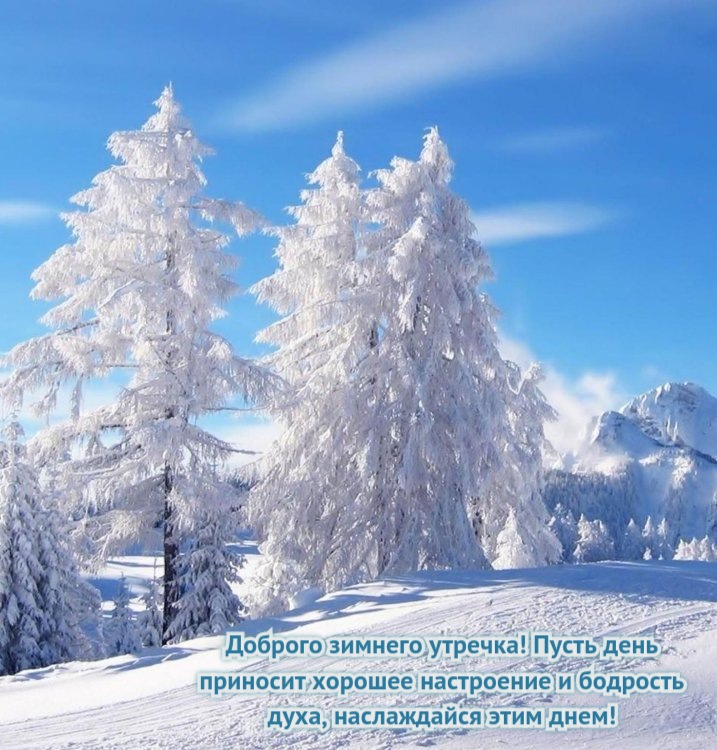 Пусть день приносит хорошее настроение