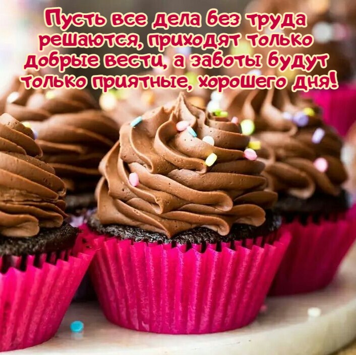 Пусть все дела без труда решаются